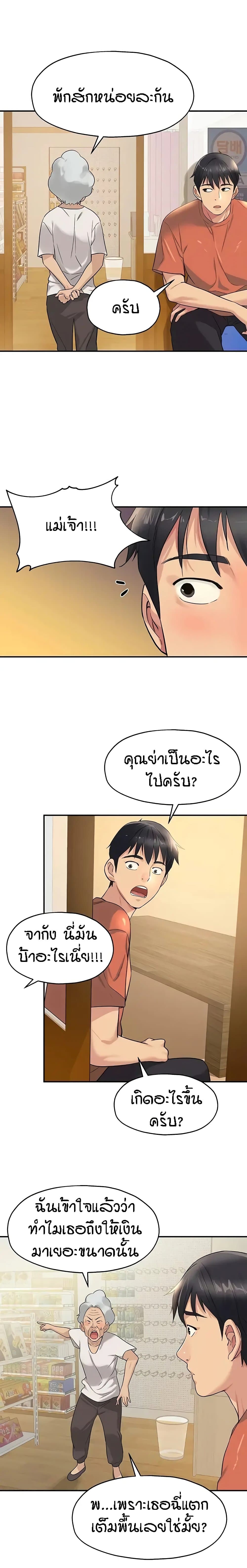 The Shop of Pleasure – The Shop of Pleasure – ตอนที่ 15 หน้า 16