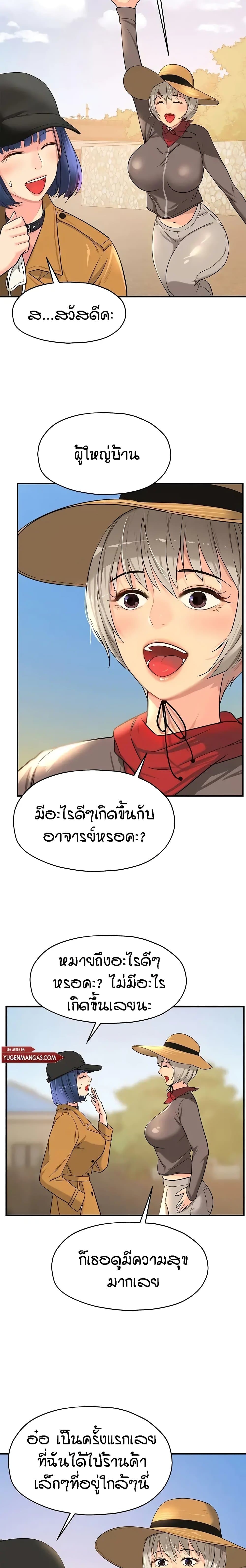 The Shop of Pleasure – The Shop of Pleasure – ตอนที่ 15 หน้า 19