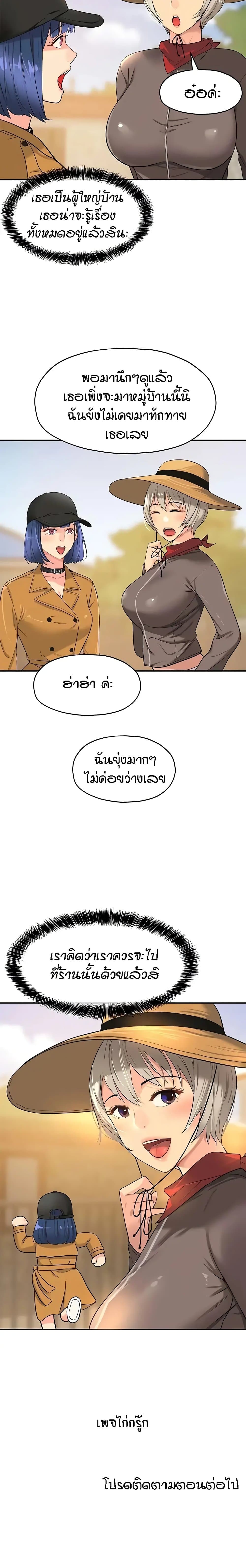 The Shop of Pleasure – The Shop of Pleasure – ตอนที่ 15 หน้า 20
