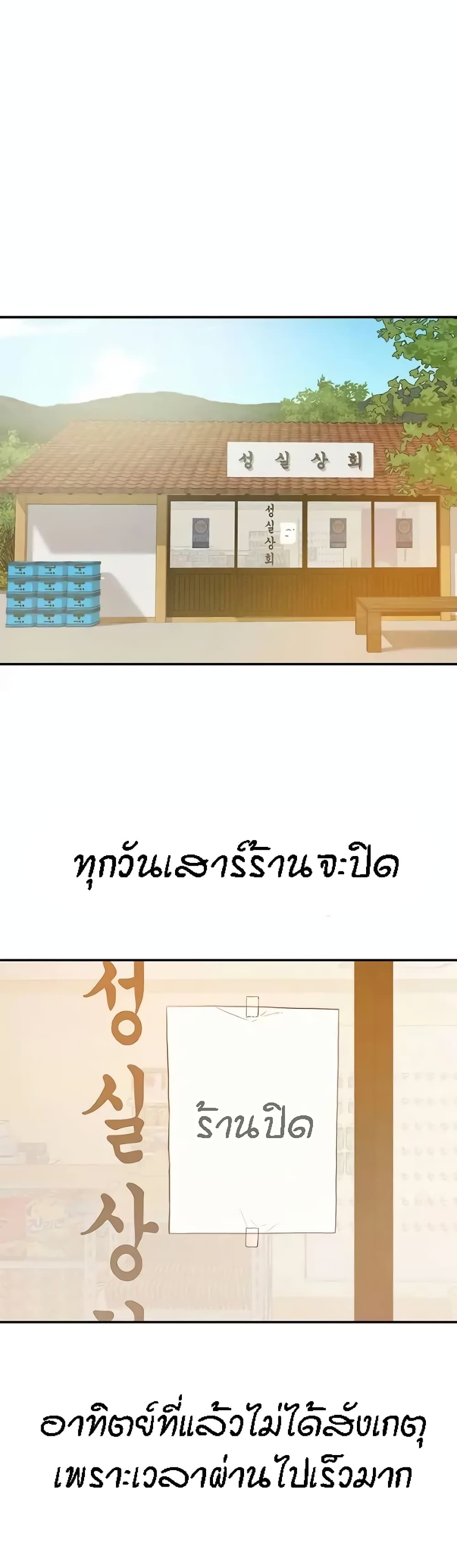 The Shop of Pleasure – The Shop of Pleasure – ตอนที่ 16 หน้า 1