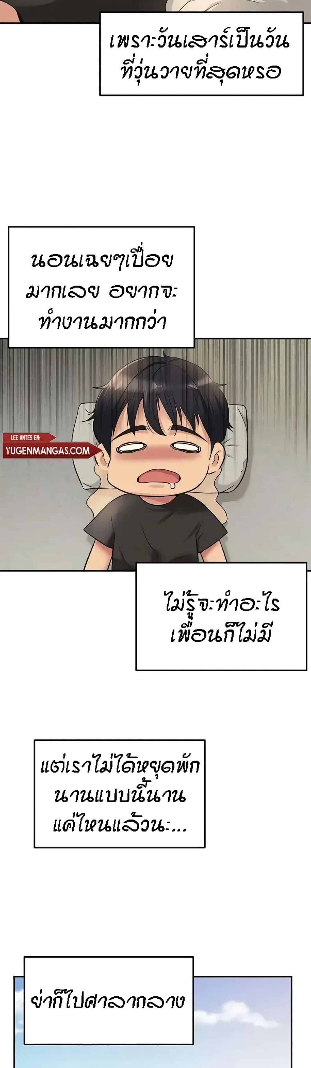The Shop of Pleasure – The Shop of Pleasure – ตอนที่ 16 หน้า 3