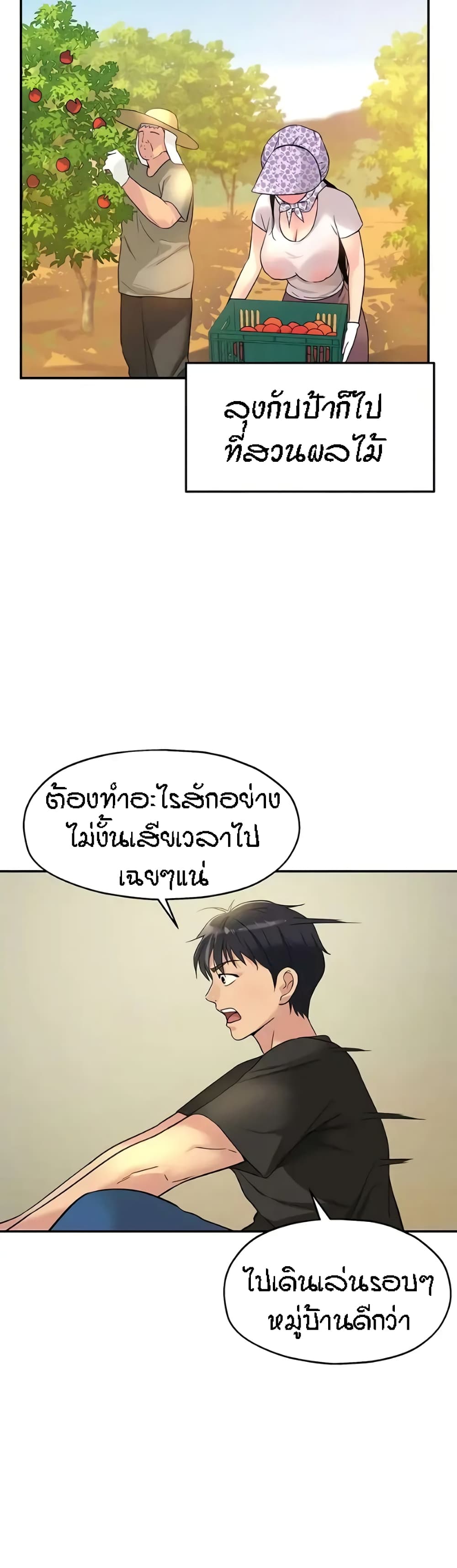 The Shop of Pleasure – The Shop of Pleasure – ตอนที่ 16 หน้า 4