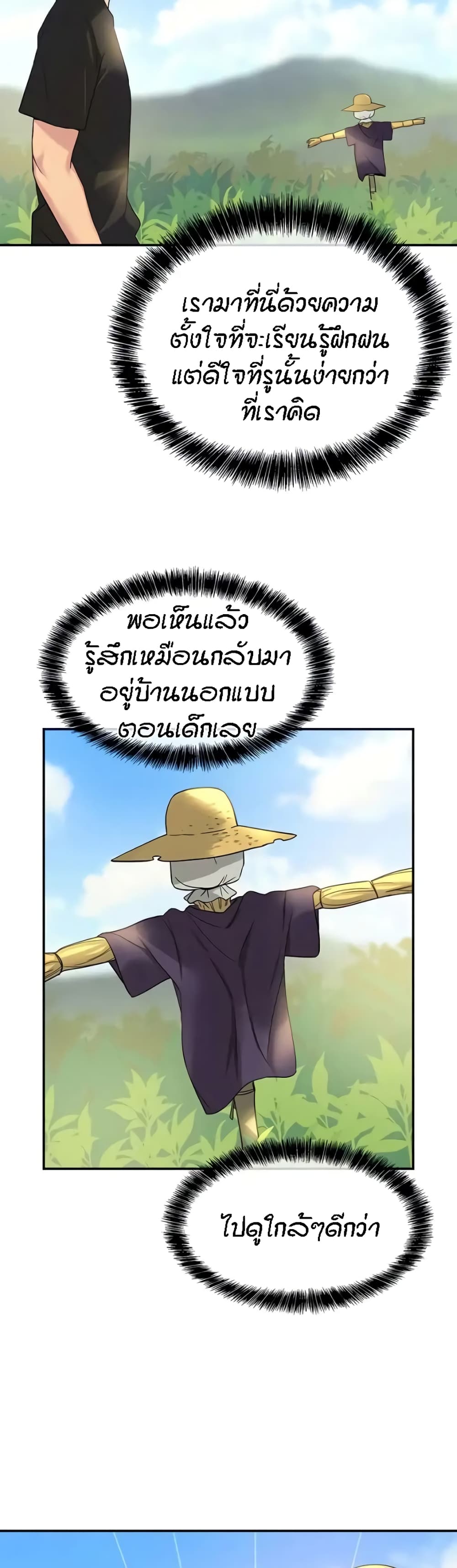 The Shop of Pleasure – The Shop of Pleasure – ตอนที่ 16 หน้า 6
