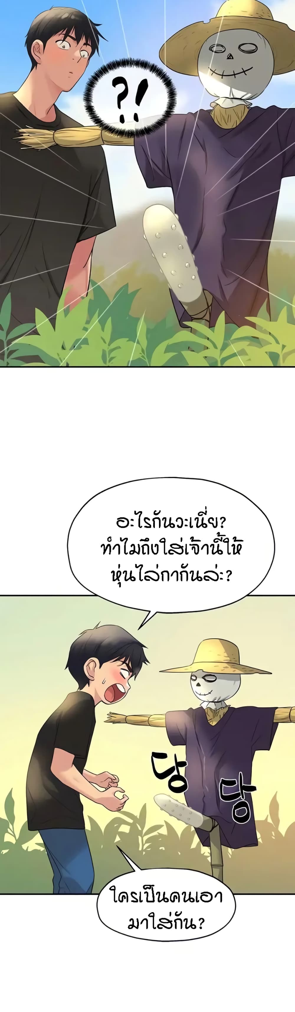 The Shop of Pleasure – The Shop of Pleasure – ตอนที่ 16 หน้า 7