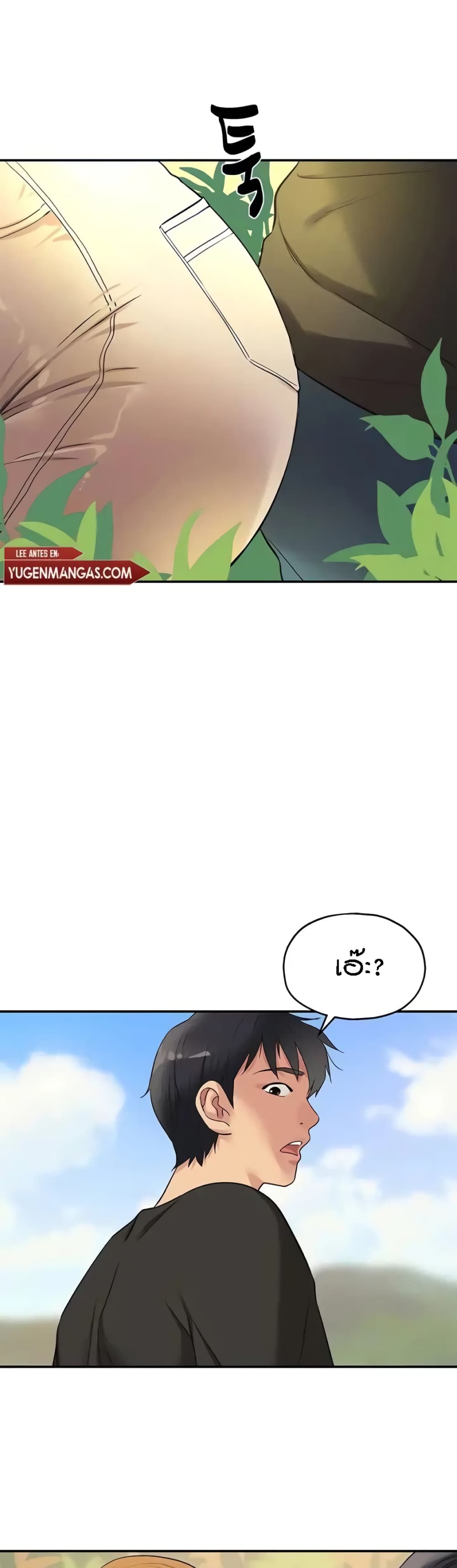 The Shop of Pleasure – The Shop of Pleasure – ตอนที่ 16 หน้า 8