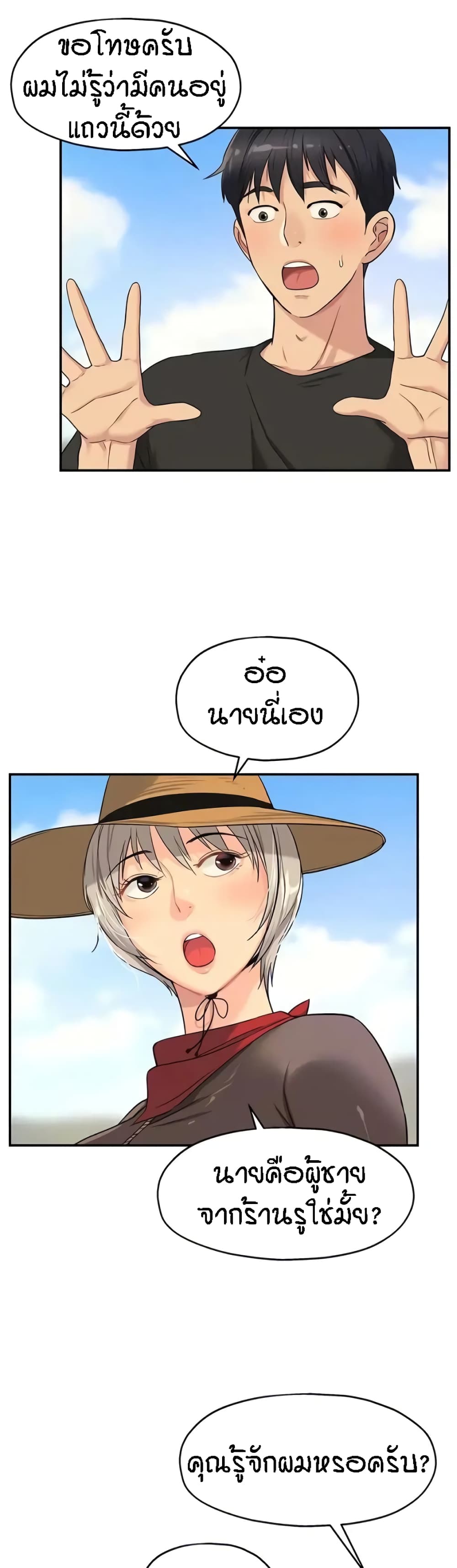 The Shop of Pleasure – The Shop of Pleasure – ตอนที่ 16 หน้า 10