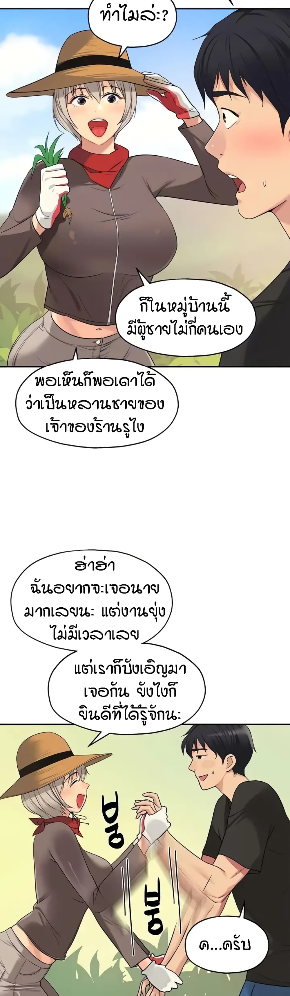 The Shop of Pleasure – The Shop of Pleasure – ตอนที่ 16 หน้า 11