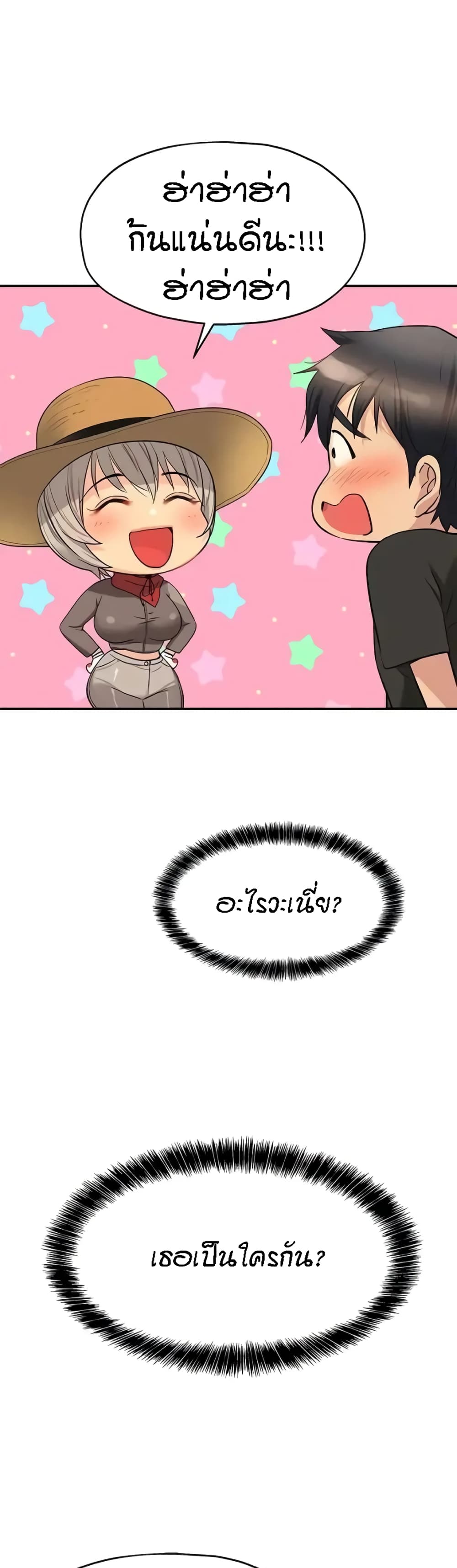 The Shop of Pleasure – The Shop of Pleasure – ตอนที่ 16 หน้า 14