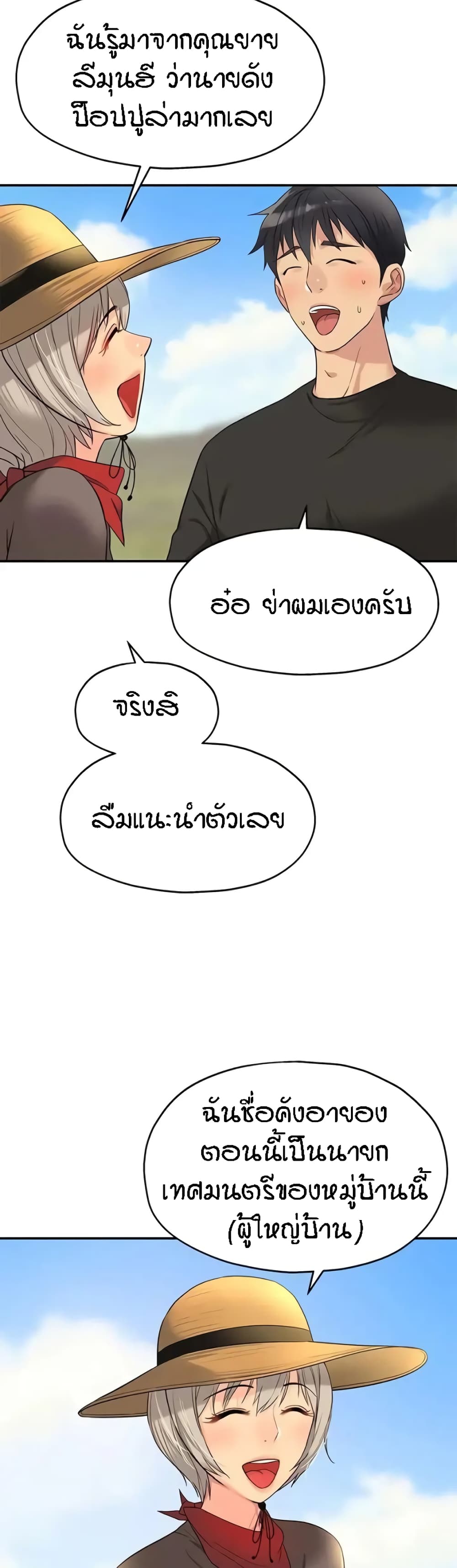 The Shop of Pleasure – The Shop of Pleasure – ตอนที่ 16 หน้า 15