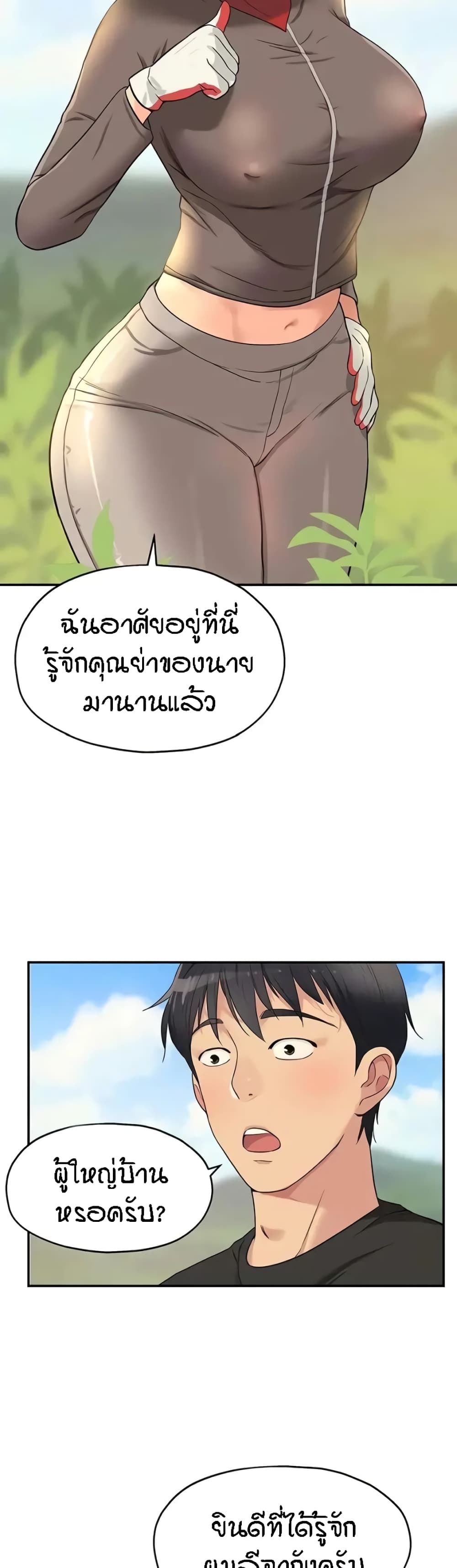 The Shop of Pleasure – The Shop of Pleasure – ตอนที่ 16 หน้า 16