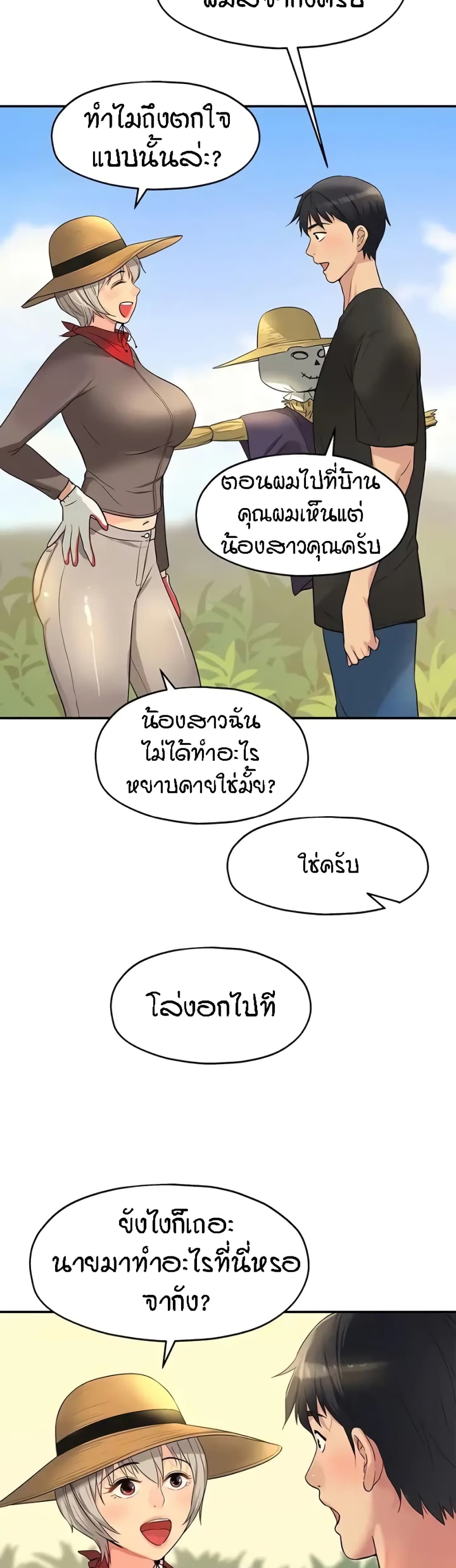 The Shop of Pleasure – The Shop of Pleasure – ตอนที่ 16 หน้า 17