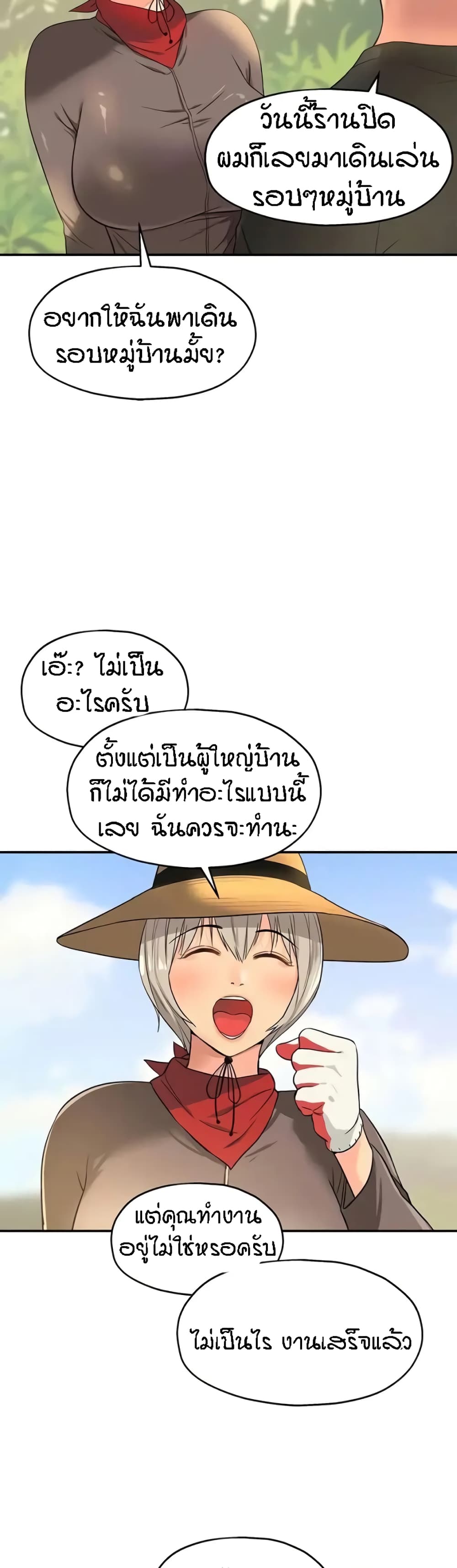 The Shop of Pleasure – The Shop of Pleasure – ตอนที่ 16 หน้า 18