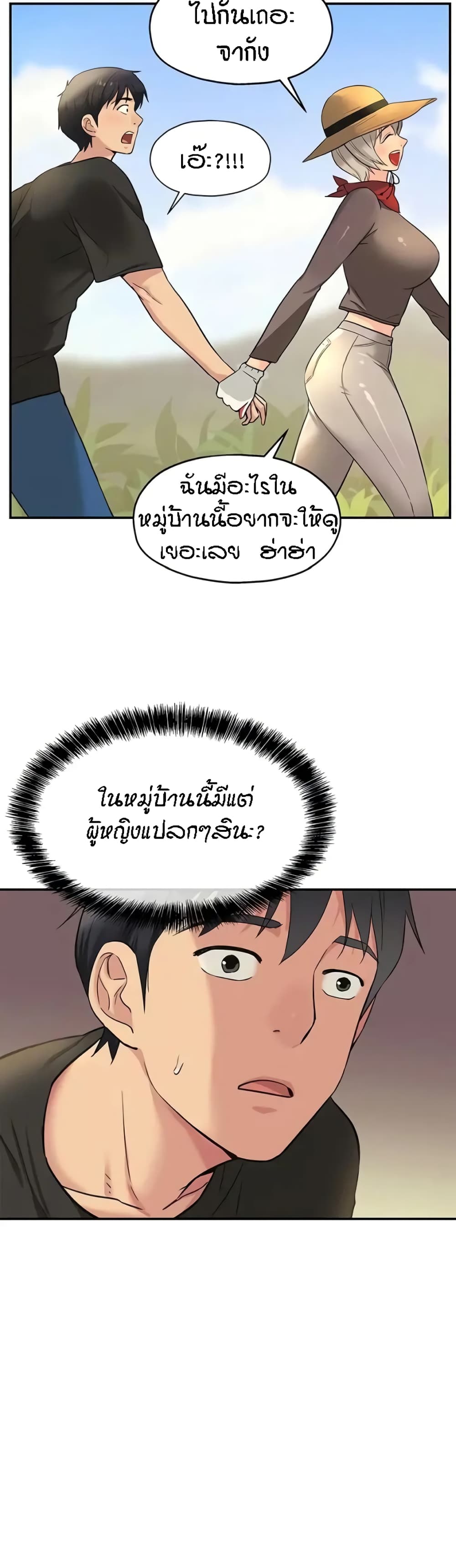 The Shop of Pleasure – The Shop of Pleasure – ตอนที่ 16 หน้า 19