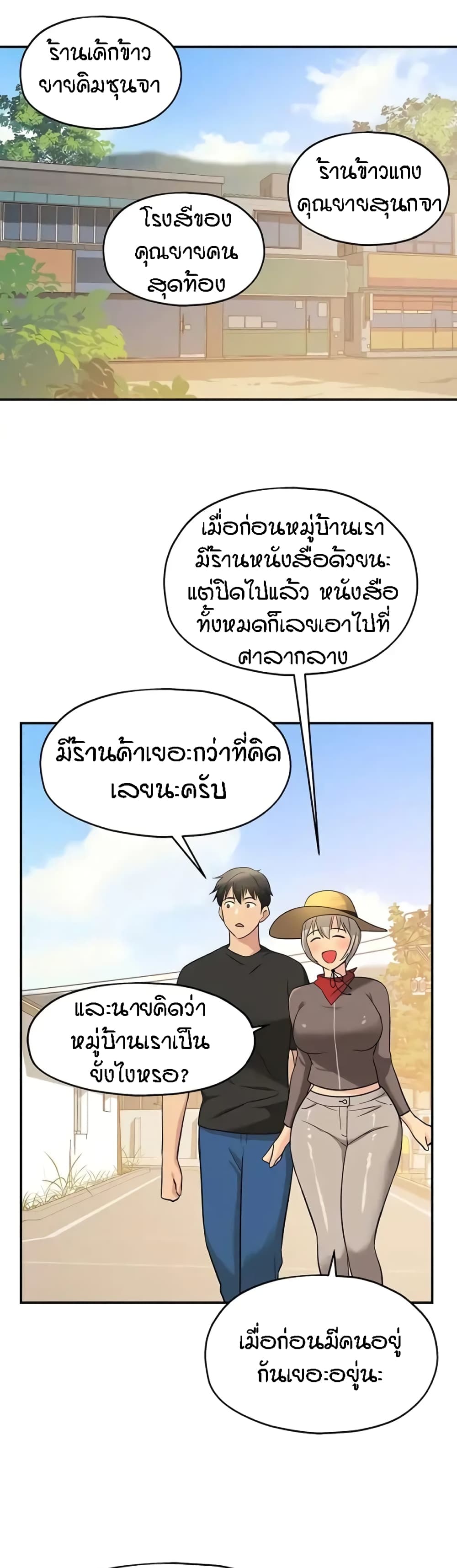 The Shop of Pleasure – The Shop of Pleasure – ตอนที่ 16 หน้า 20