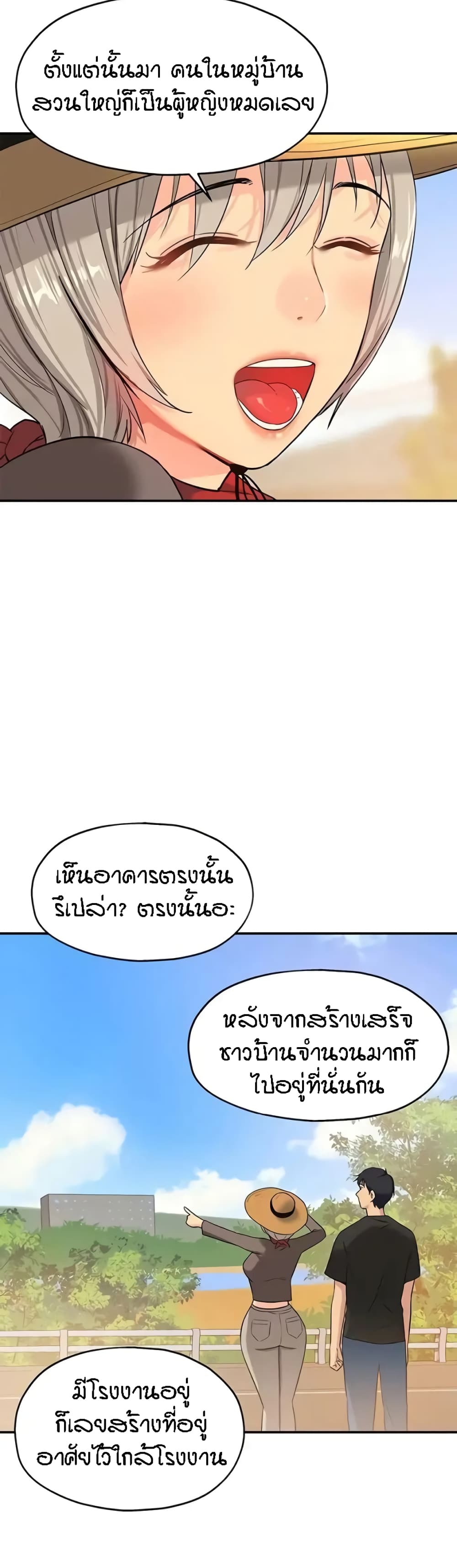 The Shop of Pleasure – The Shop of Pleasure – ตอนที่ 16 หน้า 21