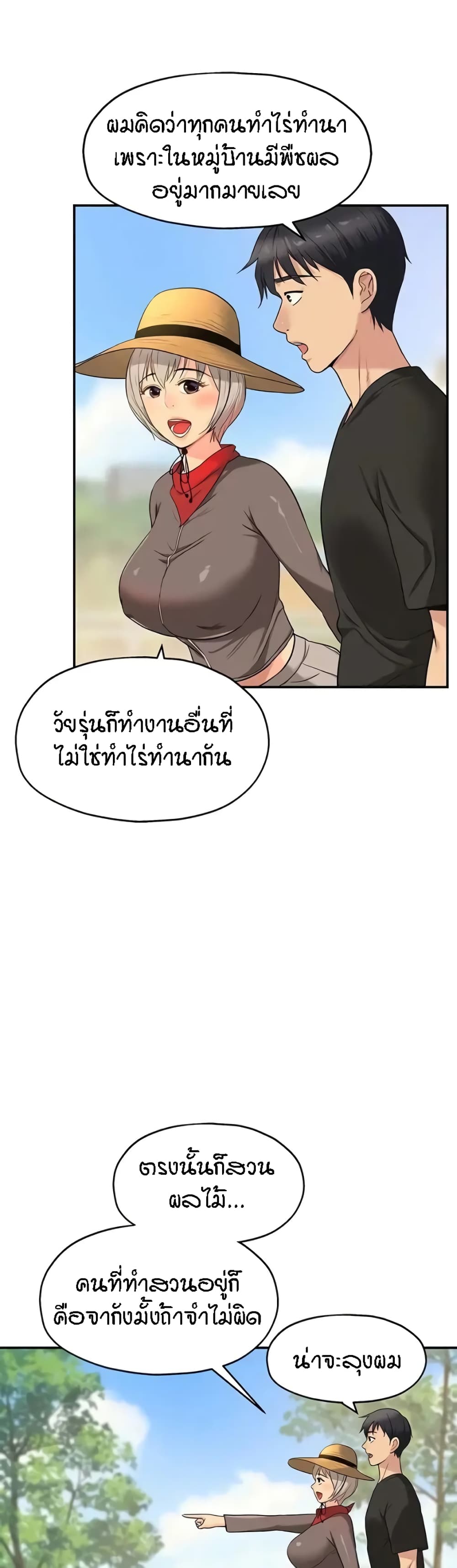 The Shop of Pleasure – The Shop of Pleasure – ตอนที่ 16 หน้า 22