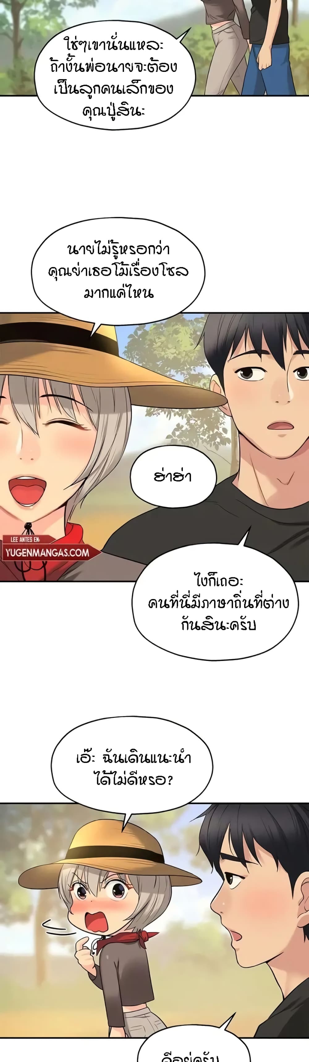 The Shop of Pleasure – The Shop of Pleasure – ตอนที่ 16 หน้า 23