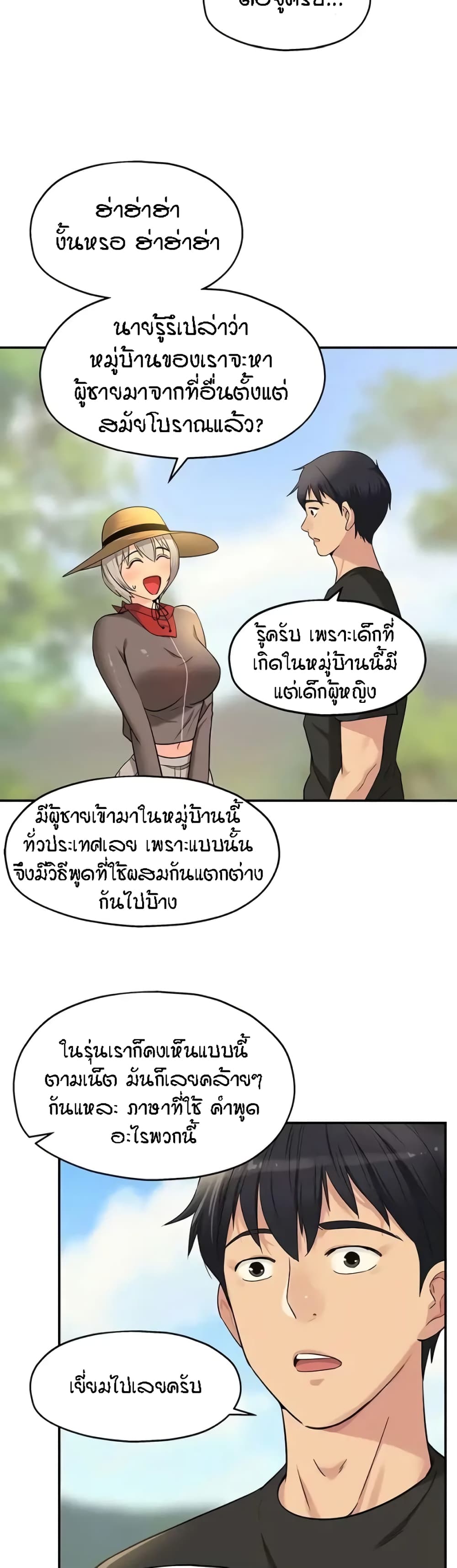 The Shop of Pleasure – The Shop of Pleasure – ตอนที่ 16 หน้า 24