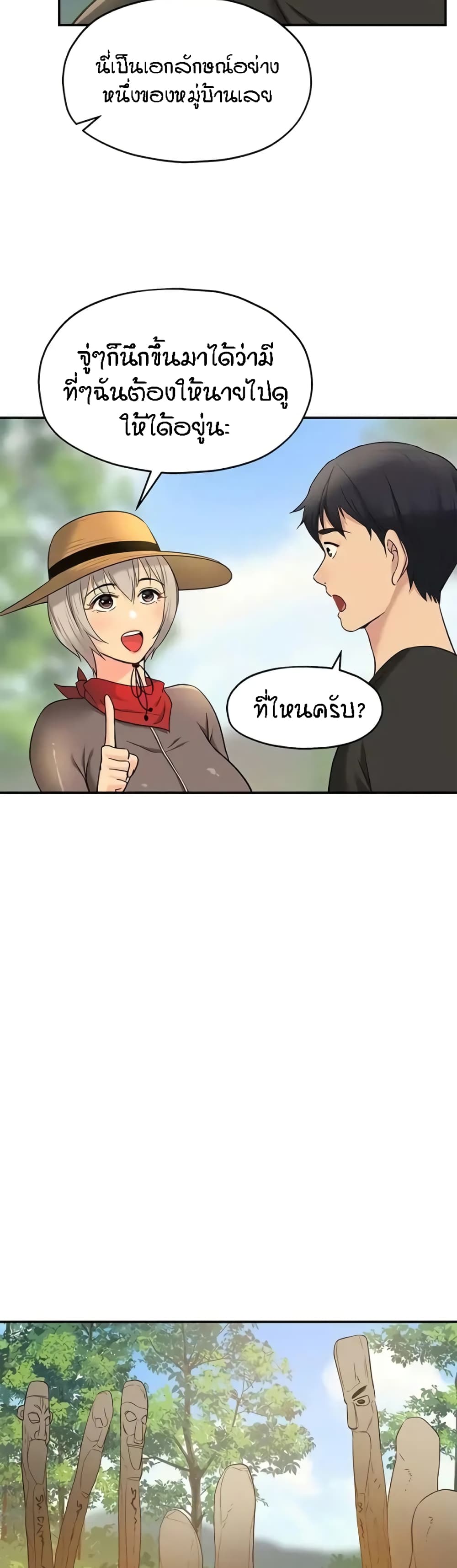 The Shop of Pleasure – The Shop of Pleasure – ตอนที่ 16 หน้า 25