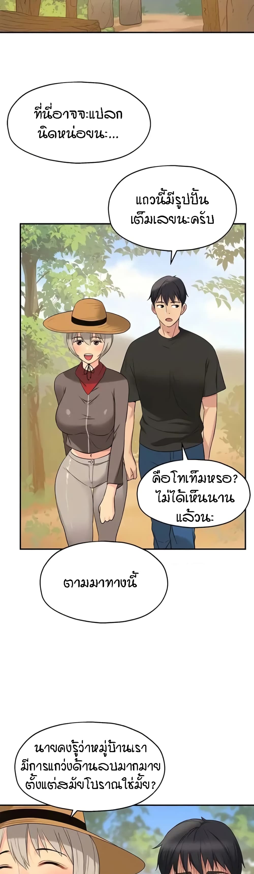 The Shop of Pleasure – The Shop of Pleasure – ตอนที่ 16 หน้า 26