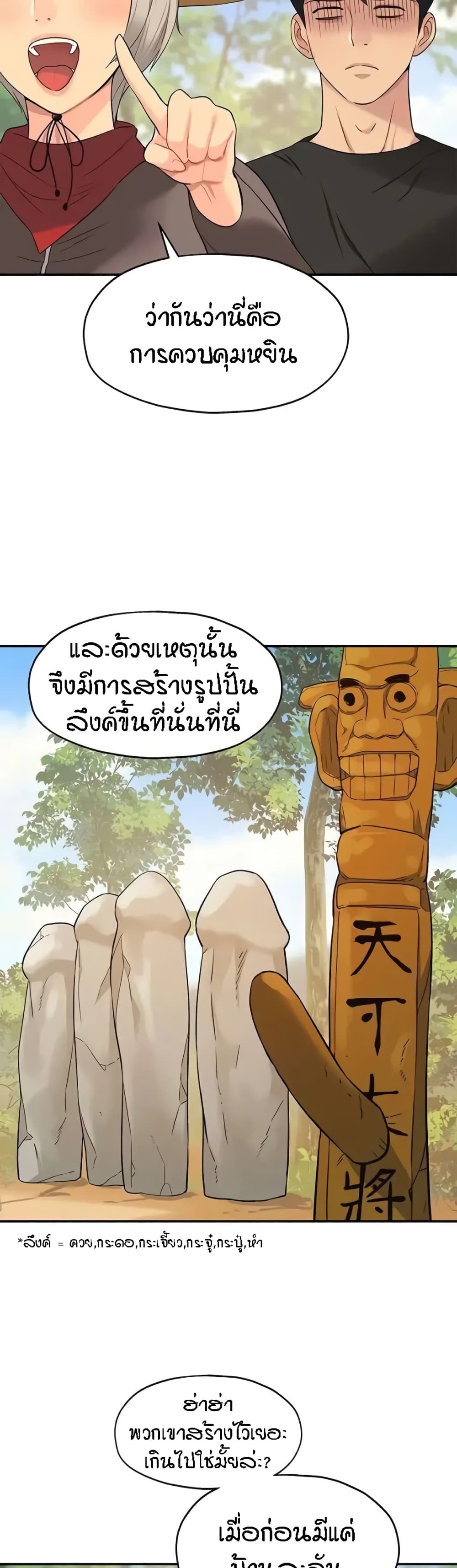 The Shop of Pleasure – The Shop of Pleasure – ตอนที่ 16 หน้า 27