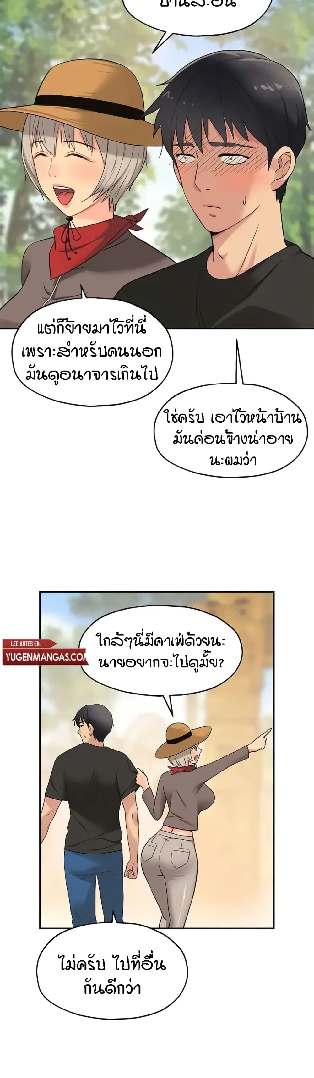 The Shop of Pleasure – The Shop of Pleasure – ตอนที่ 16 หน้า 28