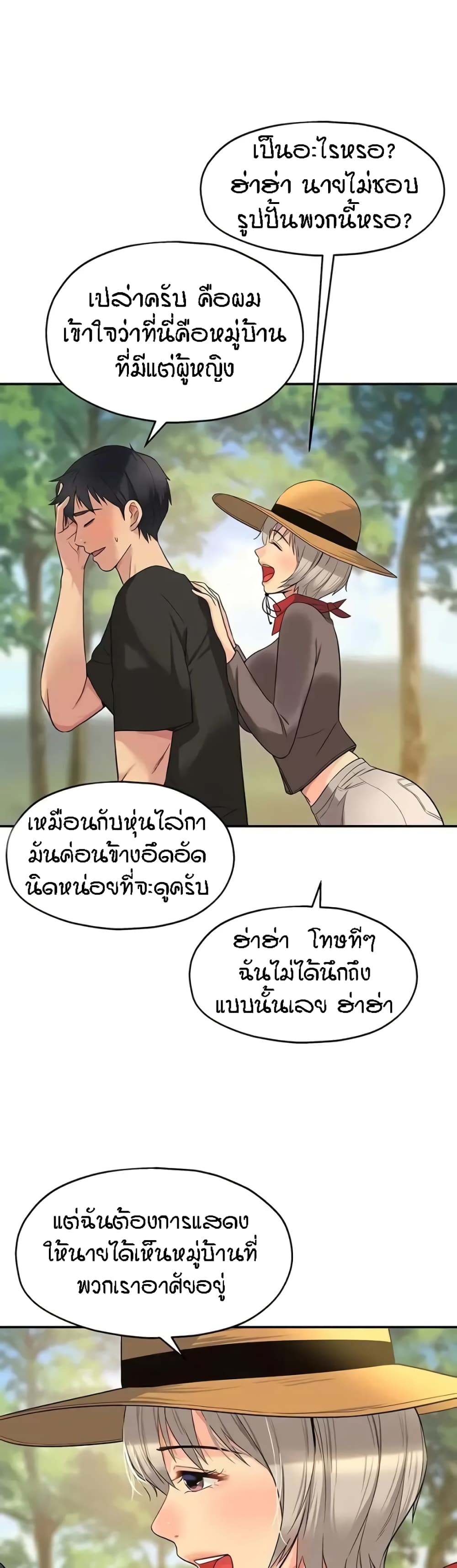 The Shop of Pleasure – The Shop of Pleasure – ตอนที่ 16 หน้า 29