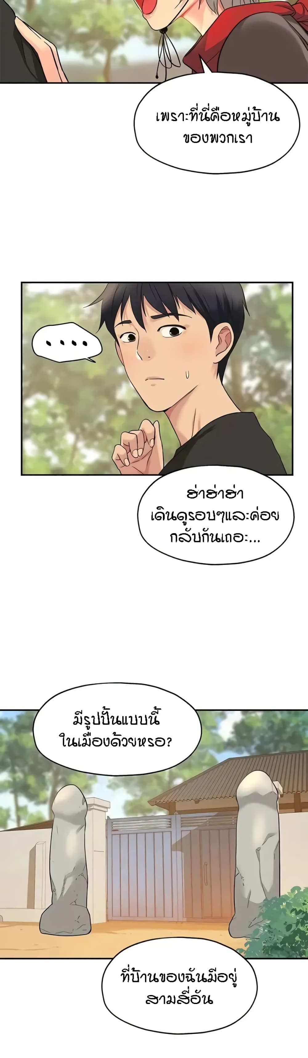 The Shop of Pleasure – The Shop of Pleasure – ตอนที่ 16 หน้า 30