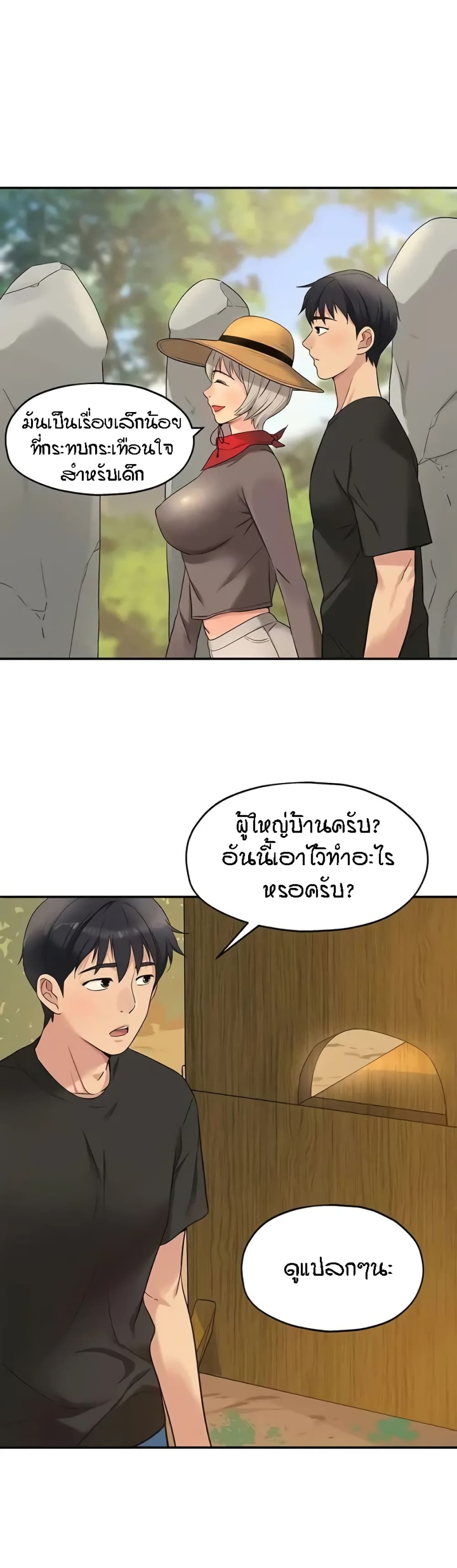 The Shop of Pleasure – The Shop of Pleasure – ตอนที่ 16 หน้า 31