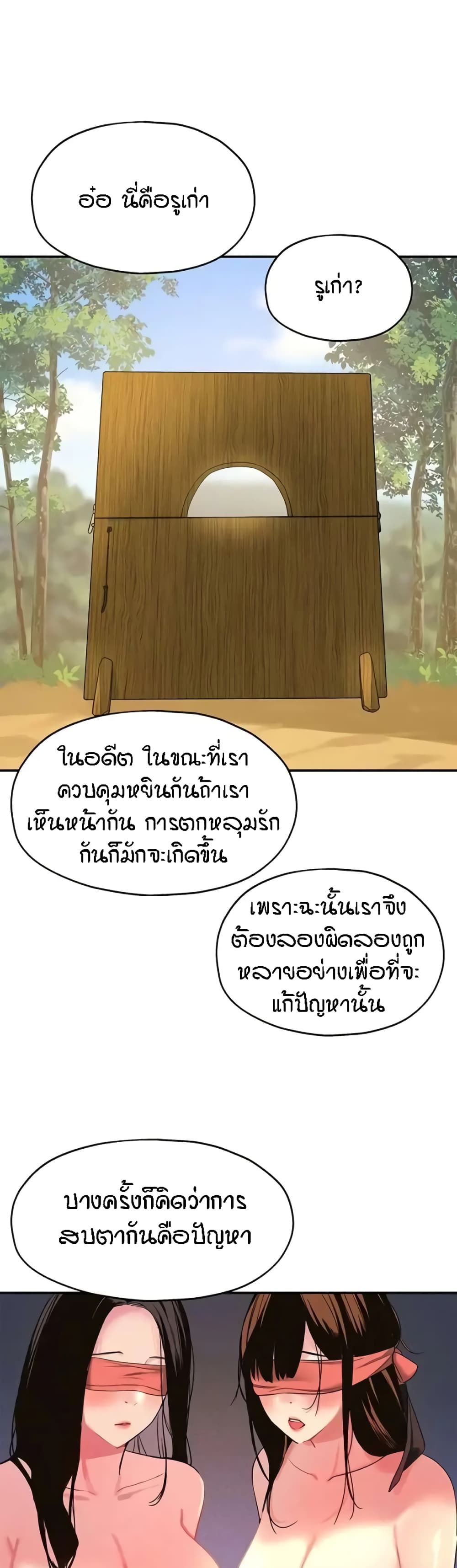 The Shop of Pleasure – The Shop of Pleasure – ตอนที่ 16 หน้า 32