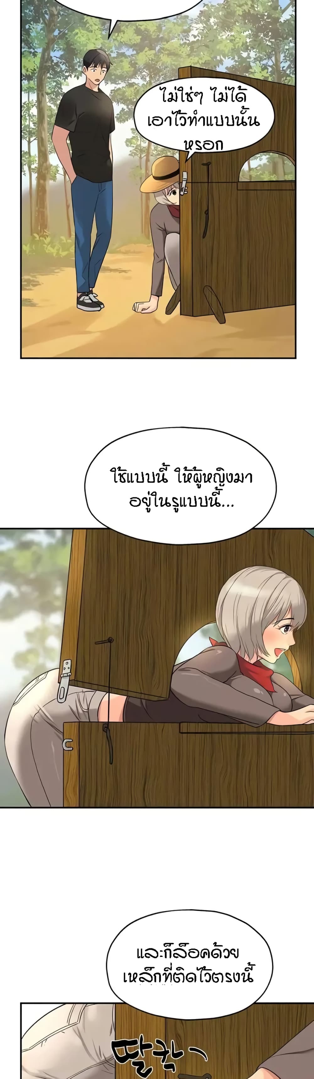 The Shop of Pleasure – The Shop of Pleasure – ตอนที่ 16 หน้า 34
