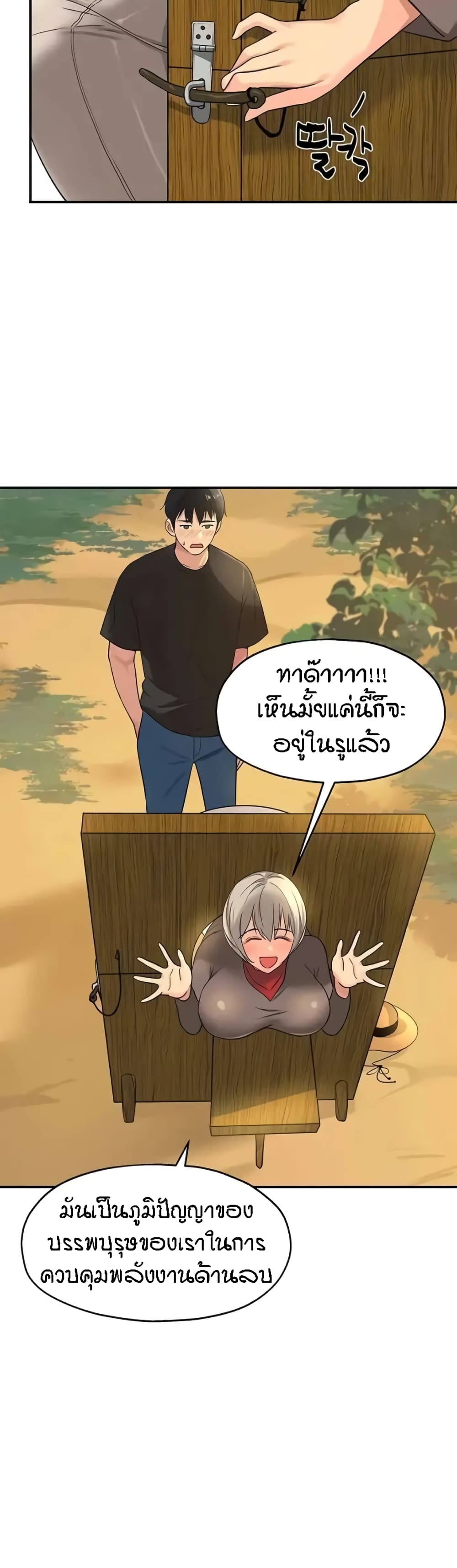 The Shop of Pleasure – The Shop of Pleasure – ตอนที่ 16 หน้า 35