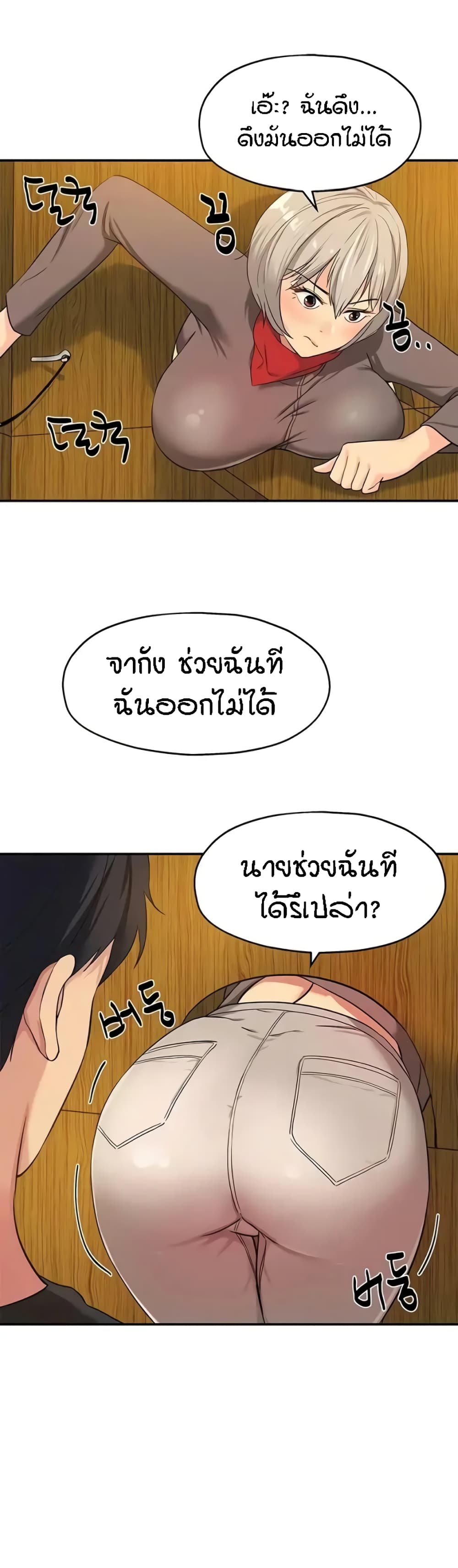 The Shop of Pleasure – The Shop of Pleasure – ตอนที่ 16 หน้า 36