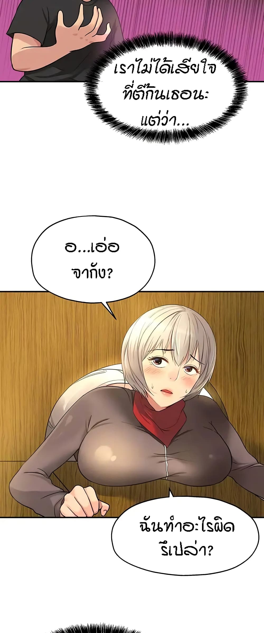 The Shop of Pleasure – The Shop of Pleasure – ตอนที่ 17 หน้า 2