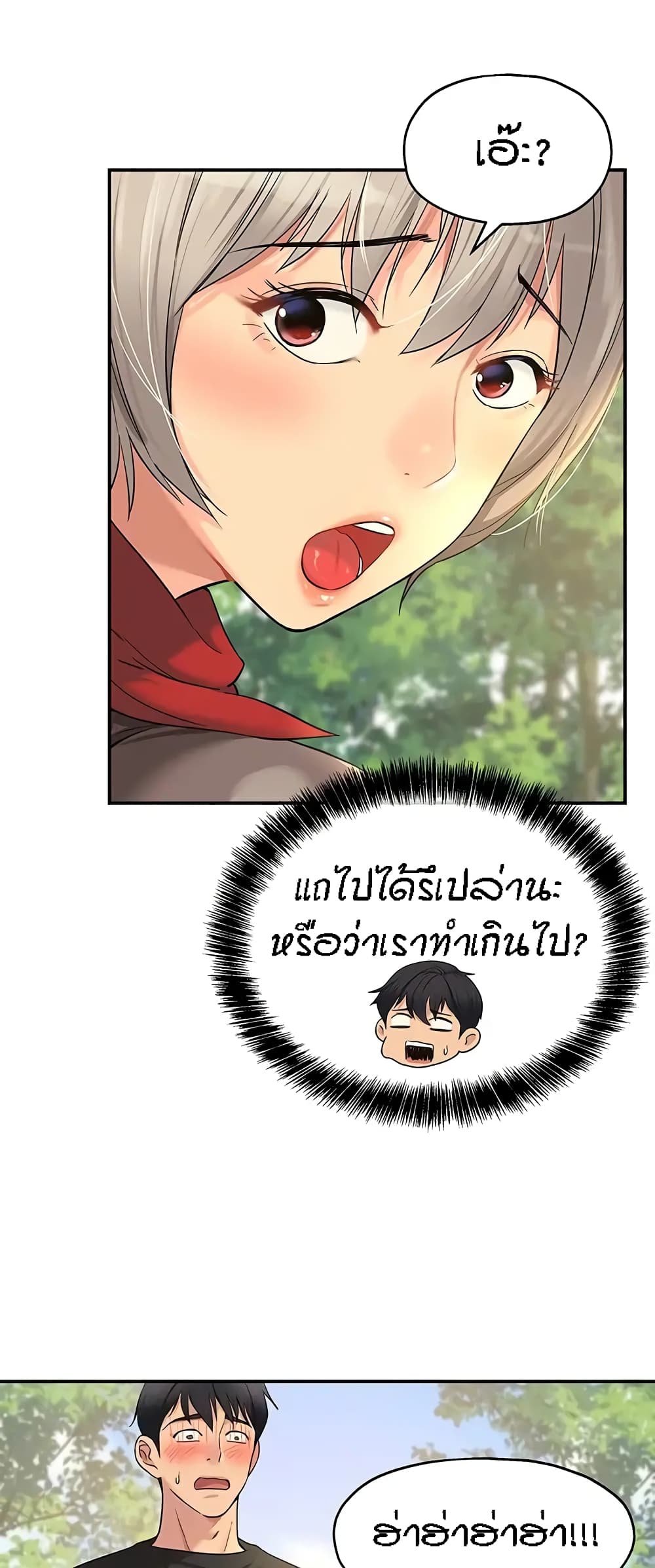 The Shop of Pleasure – The Shop of Pleasure – ตอนที่ 17 หน้า 6