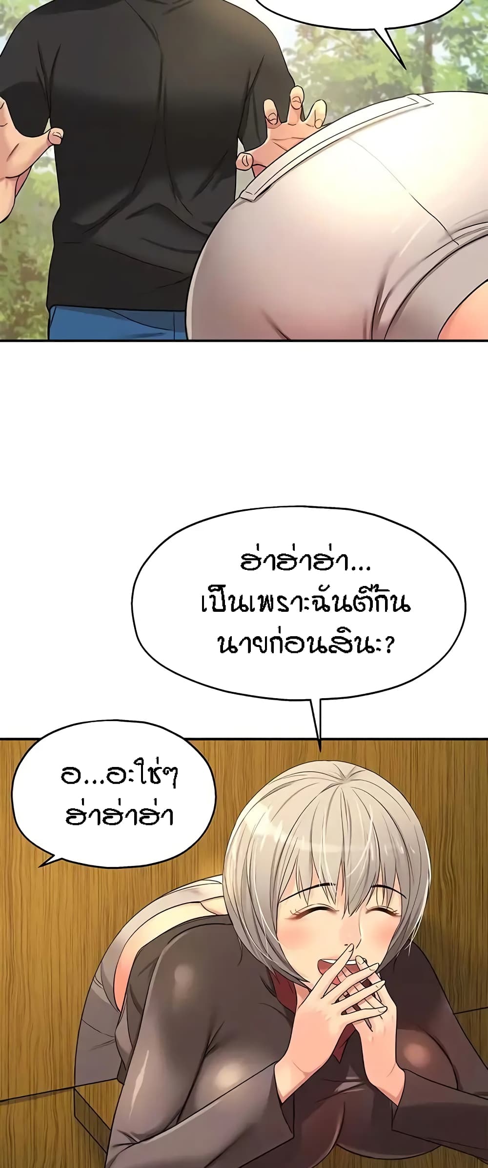 The Shop of Pleasure – The Shop of Pleasure – ตอนที่ 17 หน้า 7
