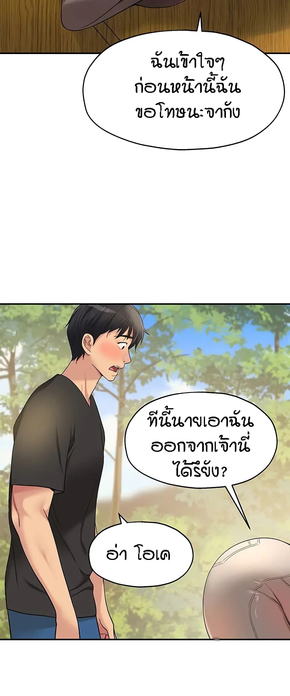 The Shop of Pleasure – The Shop of Pleasure – ตอนที่ 17 หน้า 8