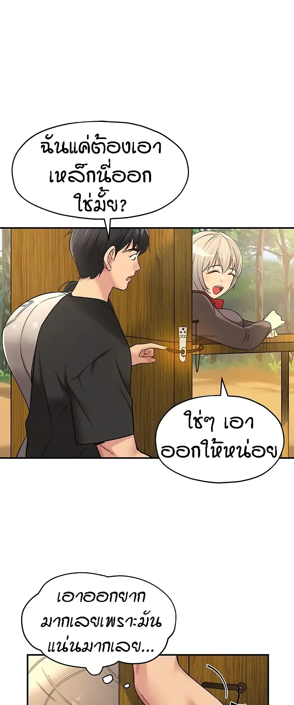The Shop of Pleasure – The Shop of Pleasure – ตอนที่ 17 หน้า 9