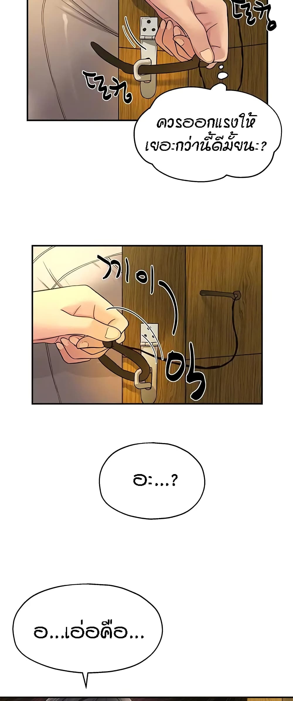 The Shop of Pleasure – The Shop of Pleasure – ตอนที่ 17 หน้า 10
