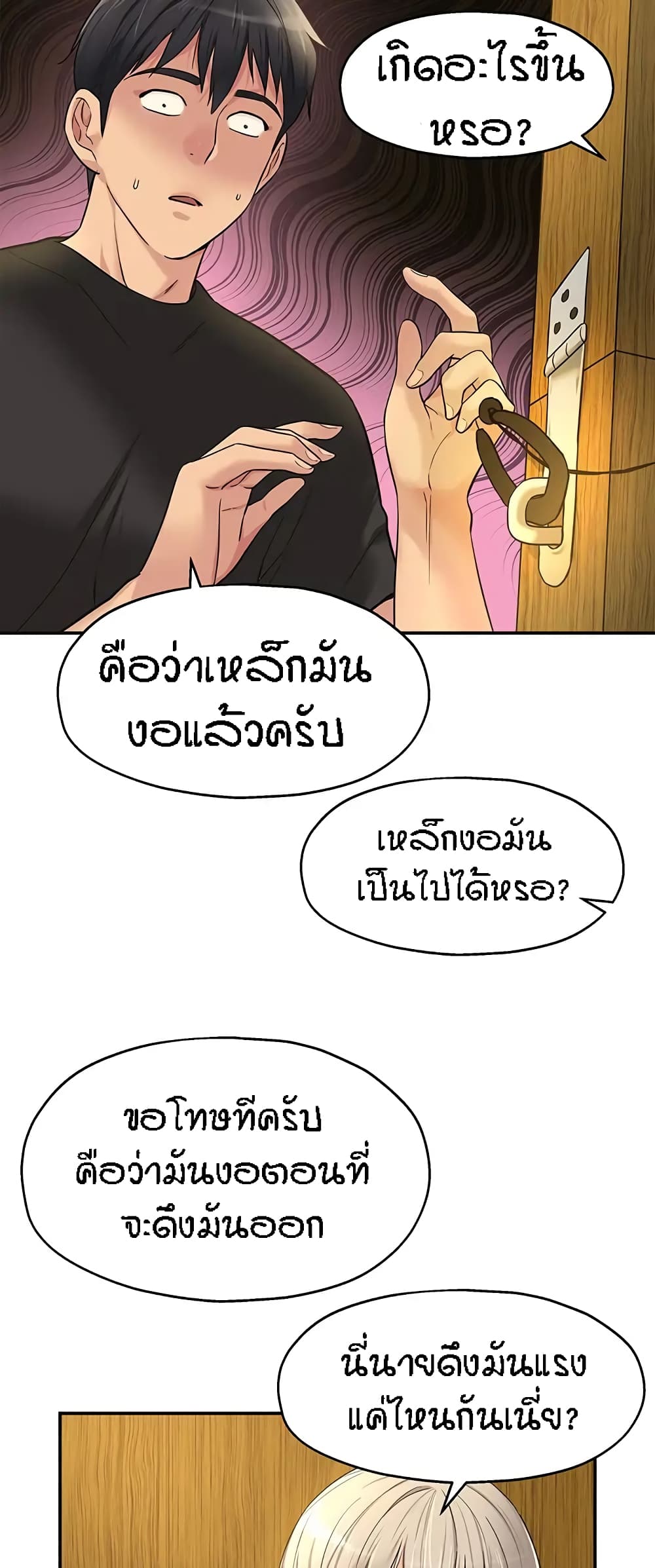 The Shop of Pleasure – The Shop of Pleasure – ตอนที่ 17 หน้า 11