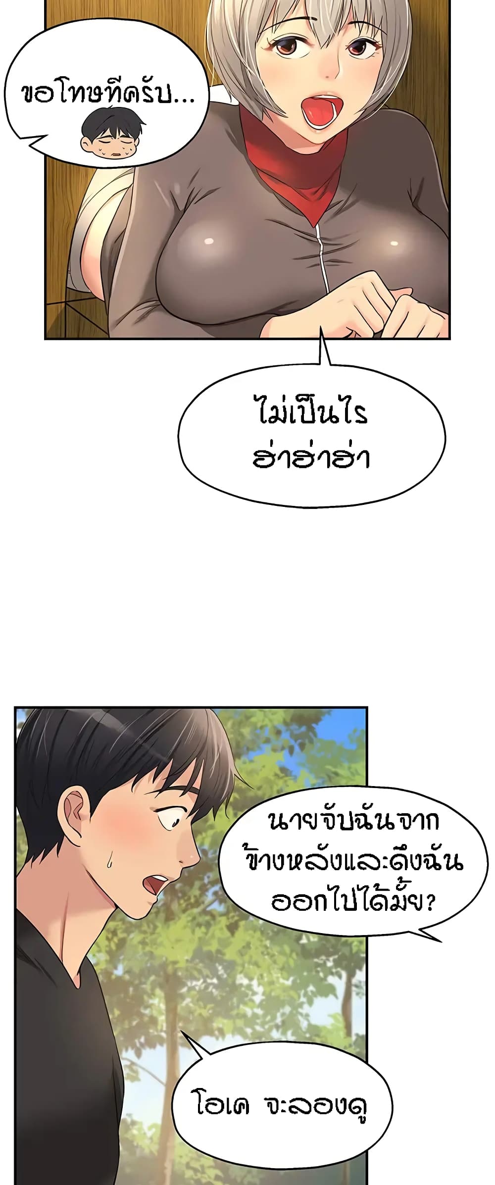 The Shop of Pleasure – The Shop of Pleasure – ตอนที่ 17 หน้า 12