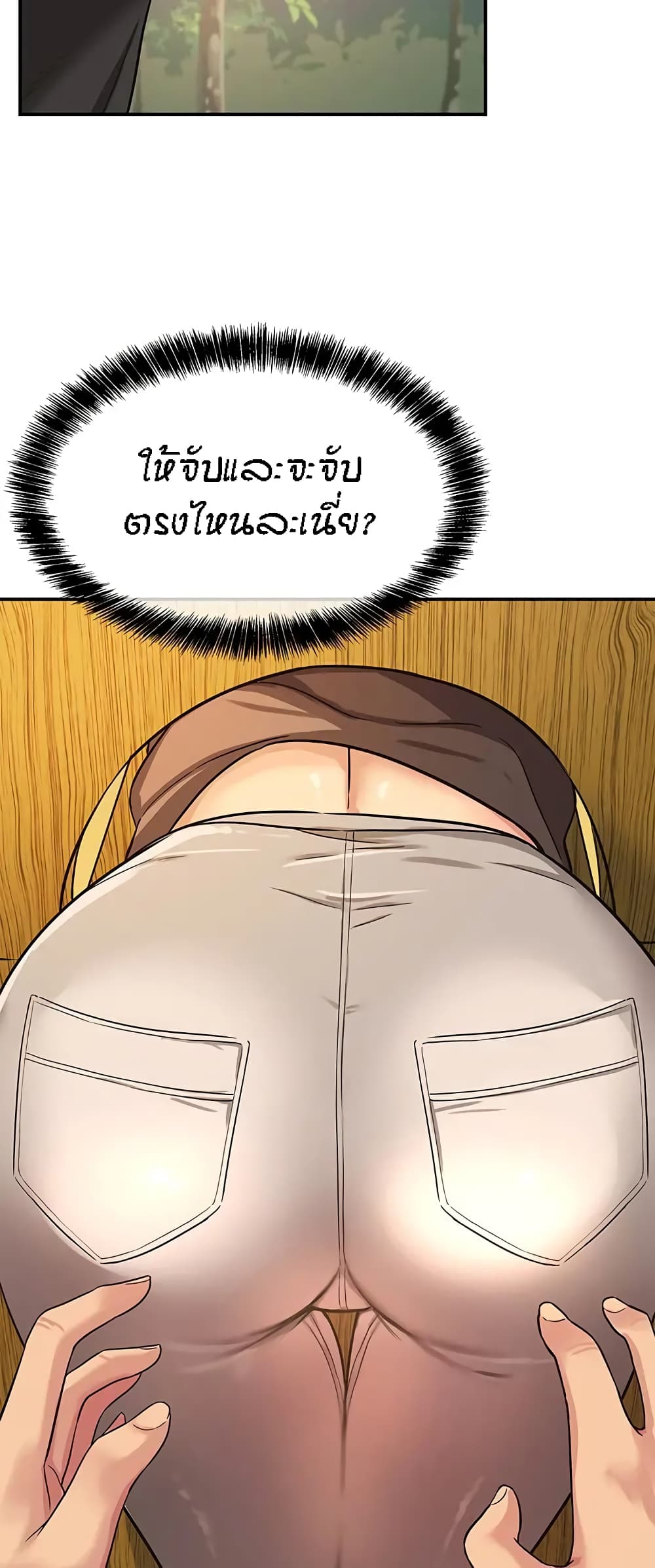 The Shop of Pleasure – The Shop of Pleasure – ตอนที่ 17 หน้า 13
