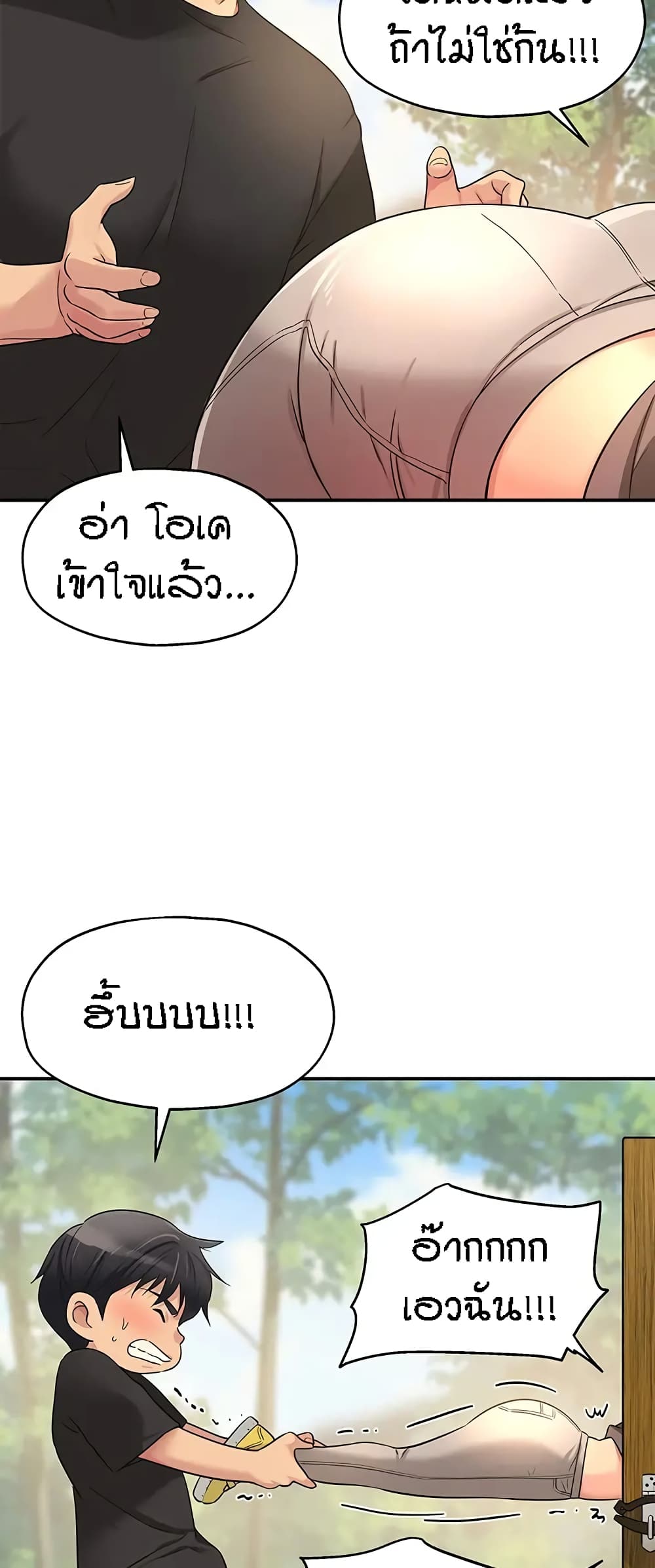 The Shop of Pleasure – The Shop of Pleasure – ตอนที่ 17 หน้า 15