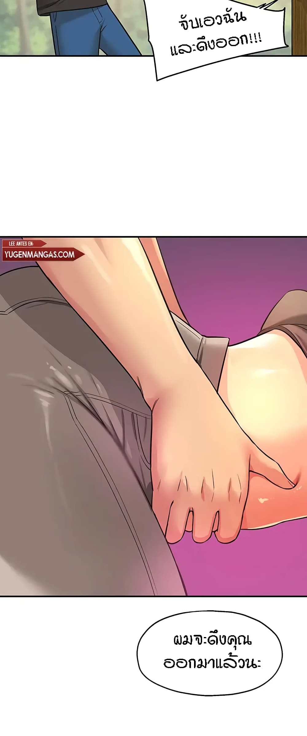 The Shop of Pleasure – The Shop of Pleasure – ตอนที่ 17 หน้า 16