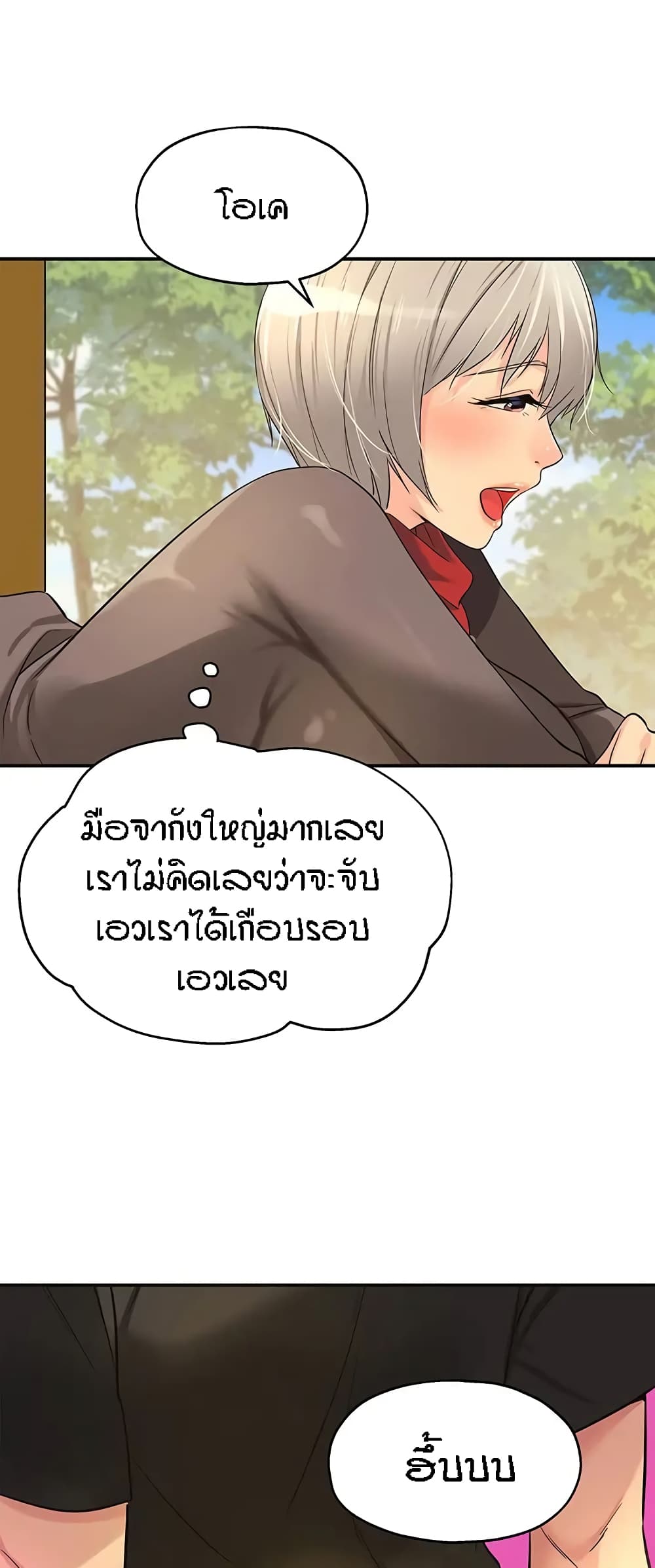 The Shop of Pleasure – The Shop of Pleasure – ตอนที่ 17 หน้า 17
