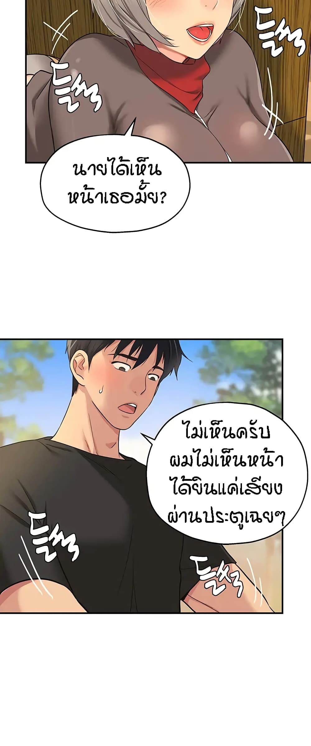 The Shop of Pleasure – The Shop of Pleasure – ตอนที่ 17 หน้า 22