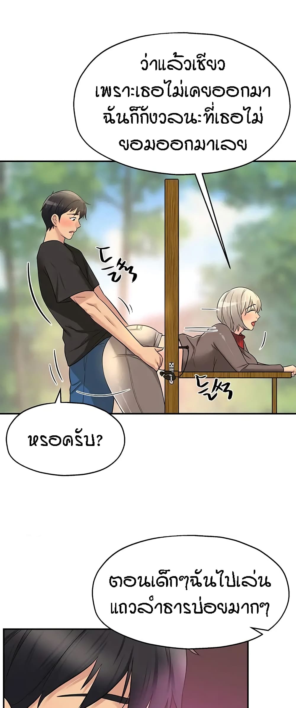 The Shop of Pleasure – The Shop of Pleasure – ตอนที่ 17 หน้า 23