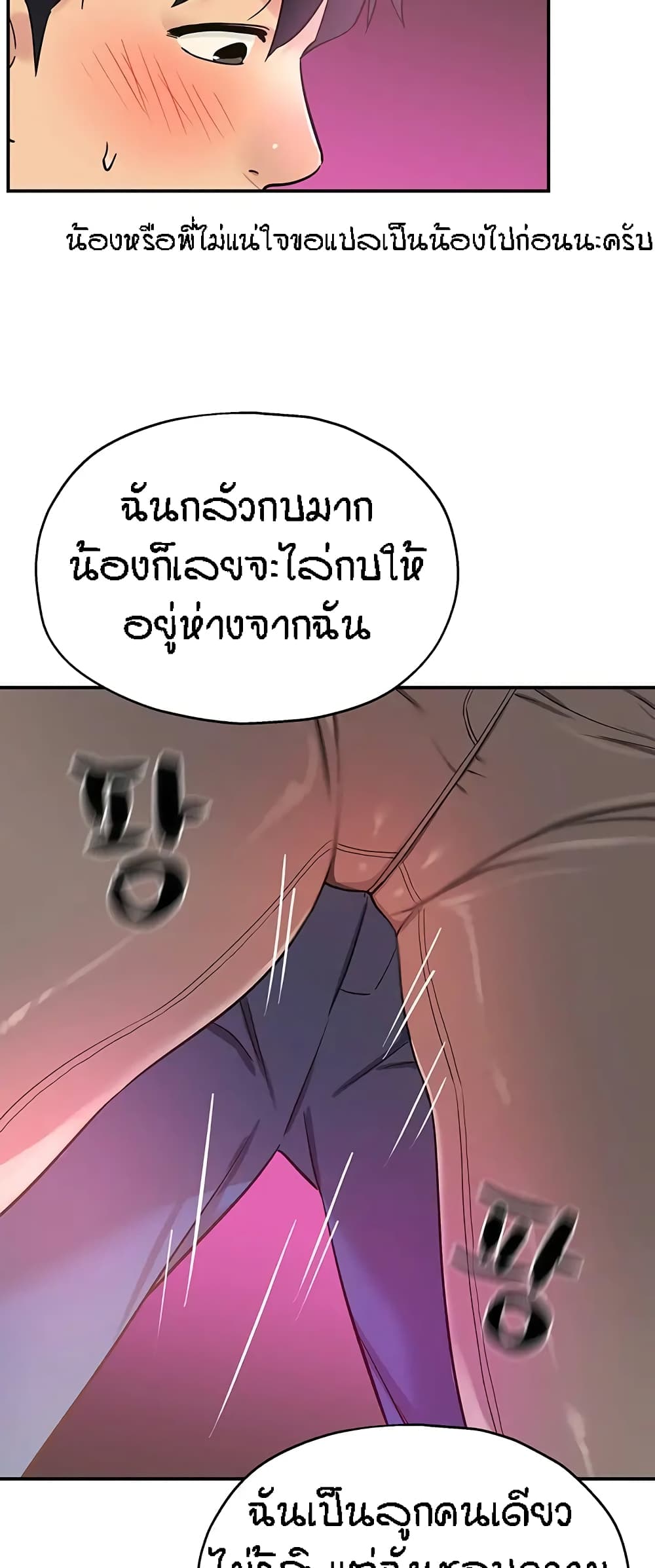 The Shop of Pleasure – The Shop of Pleasure – ตอนที่ 17 หน้า 24