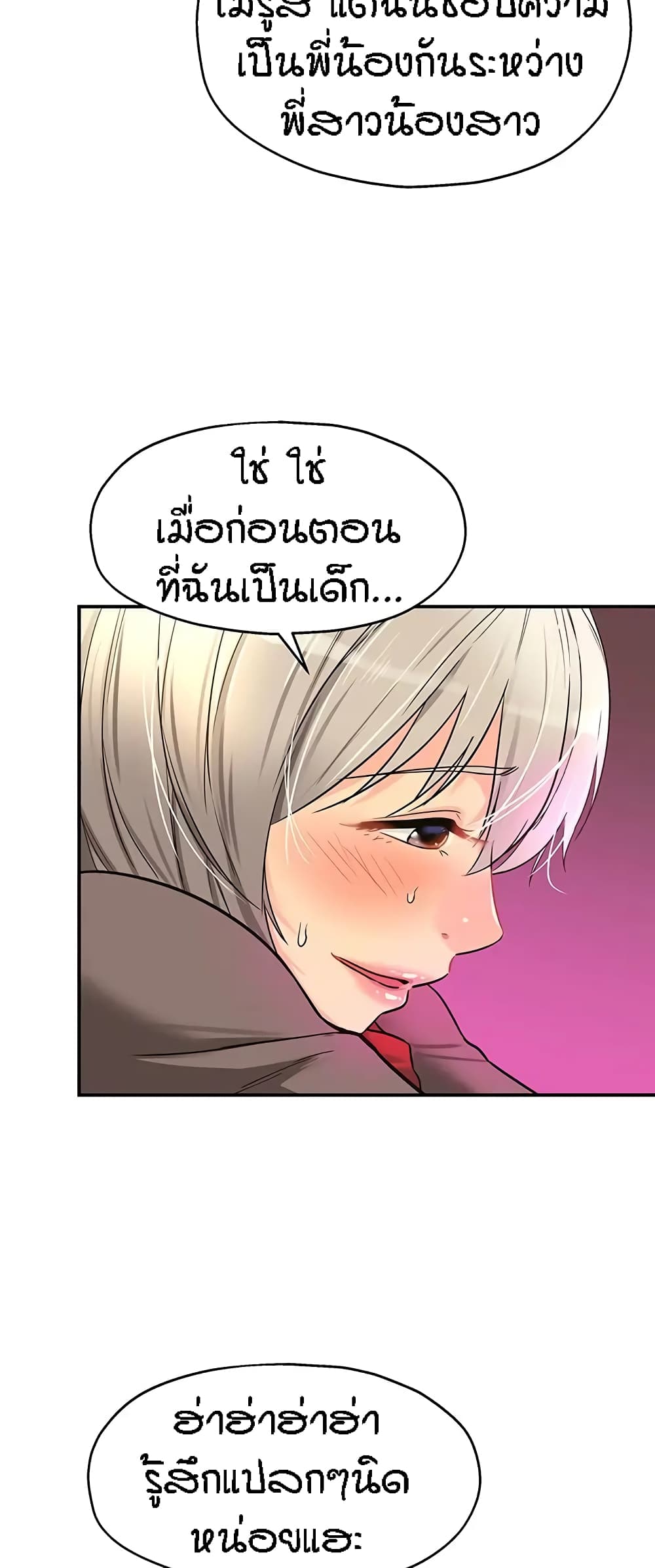 The Shop of Pleasure – The Shop of Pleasure – ตอนที่ 17 หน้า 25