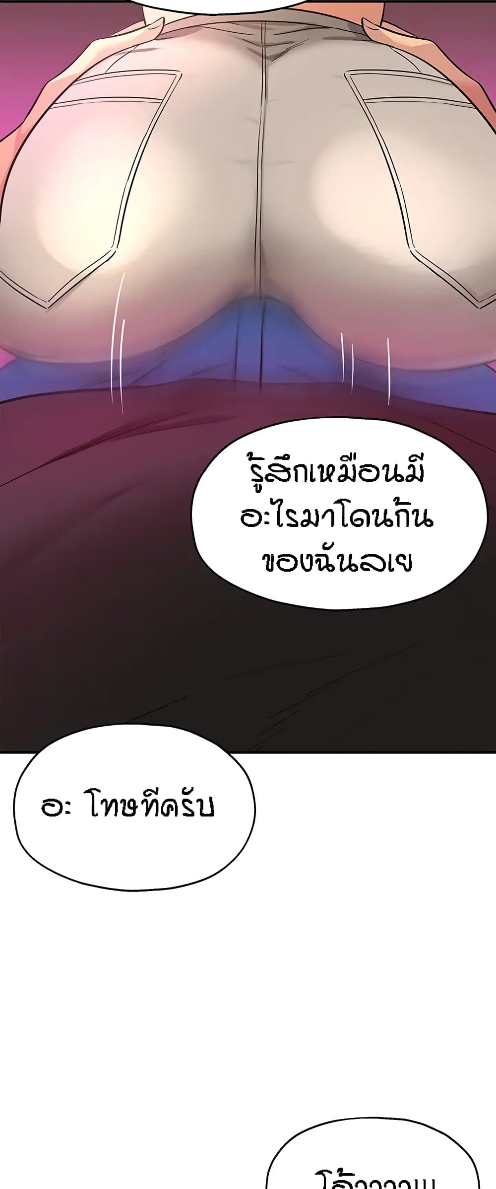 The Shop of Pleasure – The Shop of Pleasure – ตอนที่ 17 หน้า 26